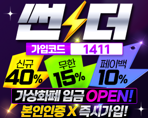 썬더
